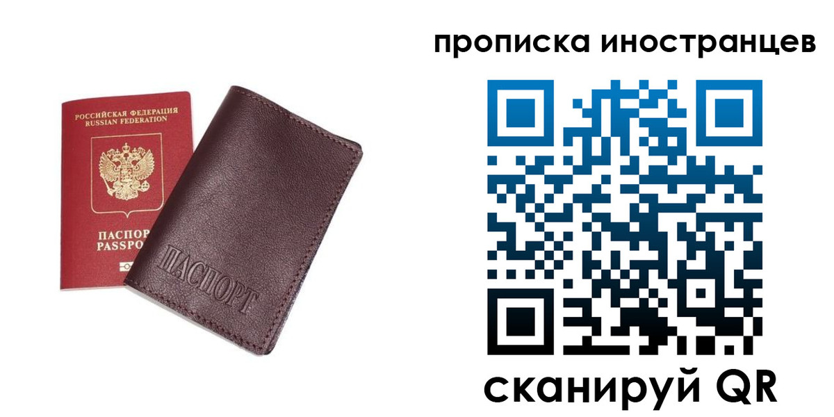 временная регистрация в квартире в Кудымкаре