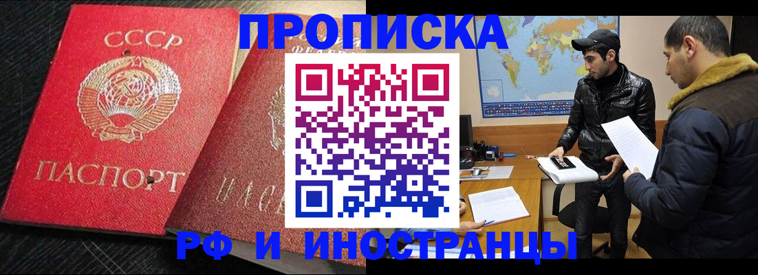 купить прописку в Кудымкаре