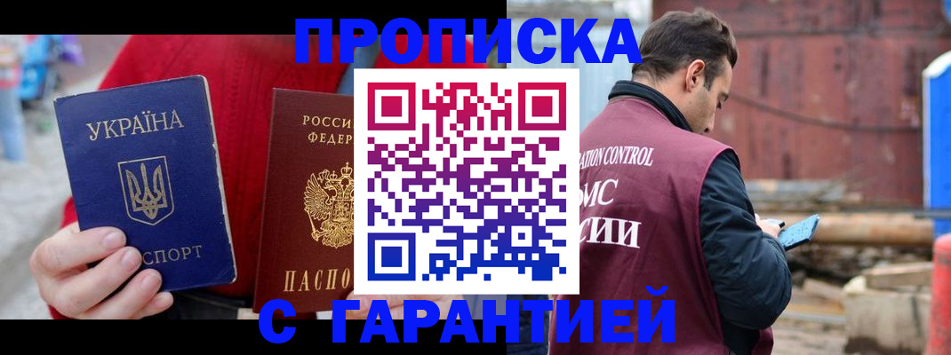 временная прописка в Кудымкаре