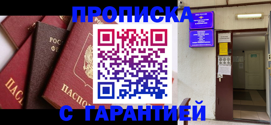 временная регистрация для школы в Кудымкаре